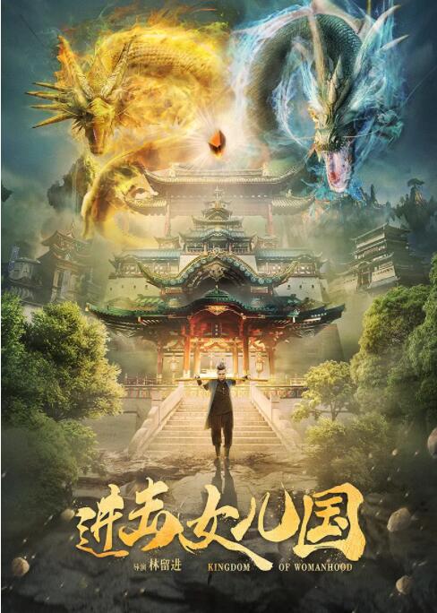 《工地临时夫妻》海报